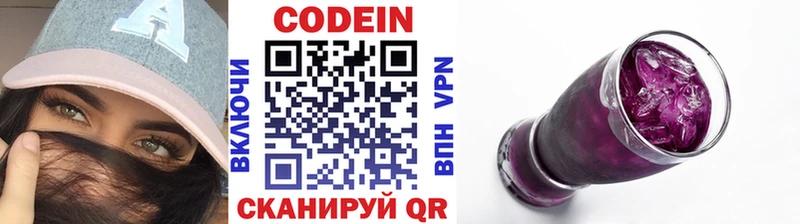 Кодеиновый сироп Lean напиток Lean (лин)  закладки  Сосновка 