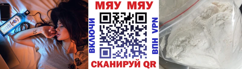 МЯУ-МЯУ кристаллы  Сосновка 